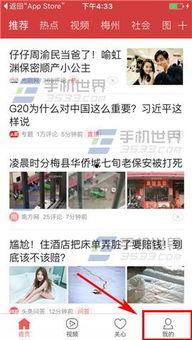 今日头条爆料视频教程 第1张 今日头条爆料视频教程 第1张